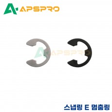 스냅링 멈춤링 ETW E2/ E2.5/ E3