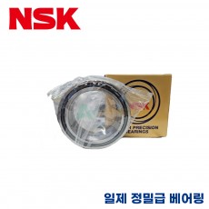 [미사용 포장 오픈 제품] 일제 NSK 정밀급 스핀들 볼베어링 7912CTYNDBLP5