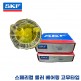 [미사용 포장 오픈 제품] SKF 스페리컬 롤러 베어링 고무타입 23034-2CS5/VT143
