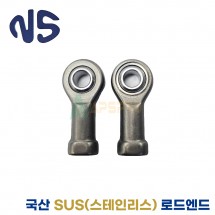 NS JFTS8R JFTS8L SUS(스테인리스) 국산 로드엔드 암나사(엔에스)